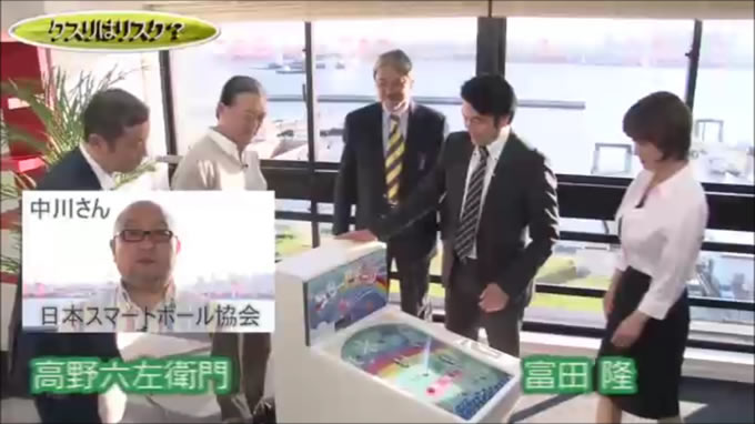 スマートボール